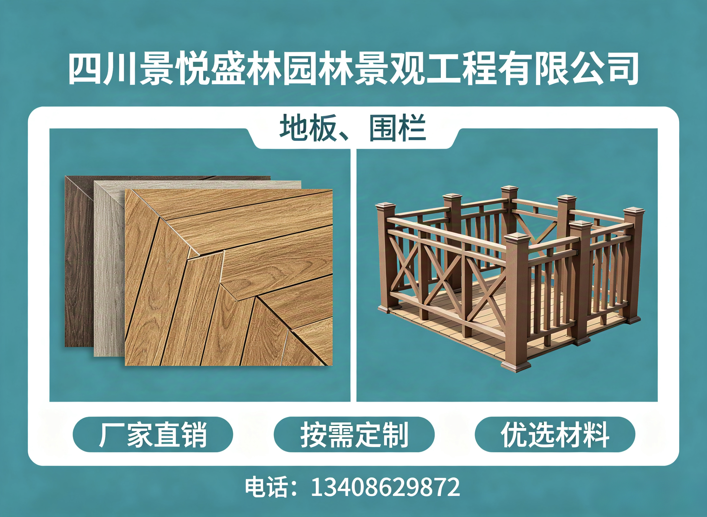 景悦盛林广元线上分站